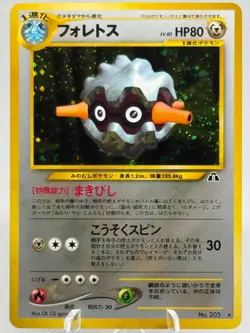 Forretress No. 205 Neo Discovery Holo Rare Japanese Pokemon Card | Near Mint - Image 1