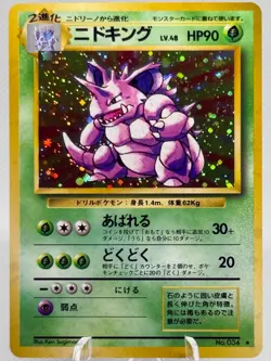 Nidoking NO. 034 Holo Rare Base Set Pokemon Japanese | Near Mint - Image 1