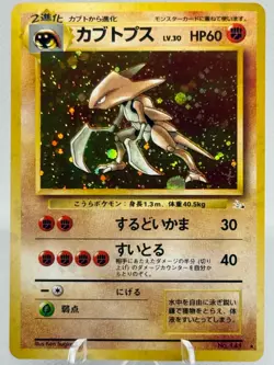 Kabutops No. 141 Mystery Of The Fossils Holo Rare Japanese Pokemon 1997 | NM - Image 1
