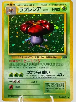 Pokemon Card - Vileplume Jungle NO. 045 Holo Rare Japanese w/SWIRL | Near Mint - Image 1