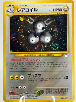 Magneton Awakening Legends Holo Japanese Pokemon TCG w/SWIRL | Near Mint - Image 1