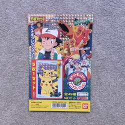 1998 RARE Pokemon Anime Part 1 Carddass Vending Machine Board Display Card - Image 1