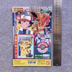 1998 RARE Pokemon Anime Part 1 Carddass Vending Machine Board Display Card - Image 4