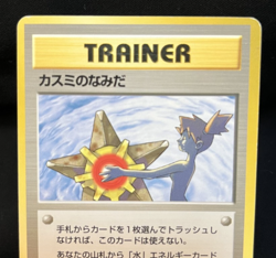 Misty's Tears Gym 1 Heroes - Japanese Pokemon Card - 1998 - Image 3