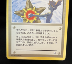 Misty's Tears Gym 1 Heroes - Japanese Pokemon Card - 1998 - Image 4
