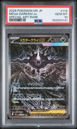 2026 POKEMON JAPANESE M5-ABYSS EYE SPECIAL ART RARE #114 MEGA DARKRAI EX PSA 10 - Image 1