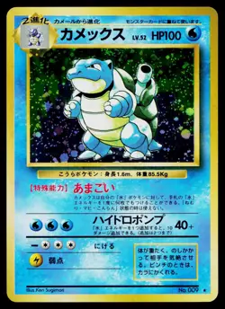 Blastoise No. 009 Holo Rare Base Set Pokemon Japanese Heavily Played - Image 1