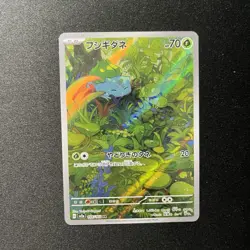 4cards Pokemon Bulbasaur Ivysaur 166/165 167 064/063 065 151 Mega Brave AR JP - Image 3