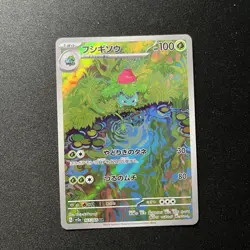 4cards Pokemon Bulbasaur Ivysaur 166/165 167 064/063 065 151 Mega Brave AR JP - Image 5
