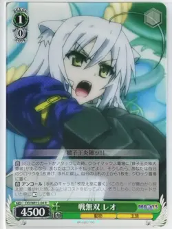 Weiss Schwarz Dog Days DD/WE12-04R R Leonmichelli Galette des Rois Trading Card - Image 1