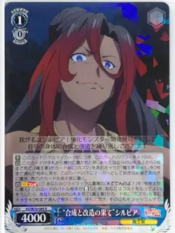 Weiss Schwarz KONOSUBA KS/W76-080R R Sylvia Trading Card NM - Image 1