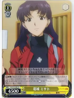 Weiss Schwarz Neon Genesis Evangelion EV/S12-005R R Misato Trading Card NM - Image 1