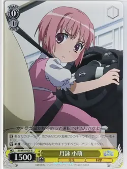 Weiss Schwarz A Certain Magical Index ID/W10-005R R Komoe Tsukiyomi Trading Card - Image 1