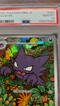 PSA 10 Haunter AR 022/021 Pokemon Card Japanese From Japan - Image 2