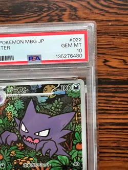 PSA 10 Haunter AR 022/021 Pokemon Card Japanese From Japan - Image 4
