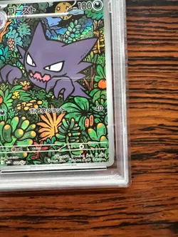 PSA 10 Haunter AR 022/021 Pokemon Card Japanese From Japan - Image 5