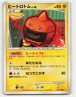 2008 Pokemon, Japanese, PT2: Bonds to the End of Time, #31/90 Heat Rotom, UC - Image 1
