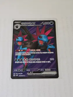 Hydreigon ex SR 163/086 SV11W White Flare - Pokemon Card Korean - Image 1