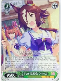 Weiss Schwarz Uma Musume UMA/W106-048R R Vodka Trading Card NM - Image 1
