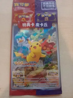 Pokemon Chinese Promo pikachu 160-159 X5 for buyer - Image 1