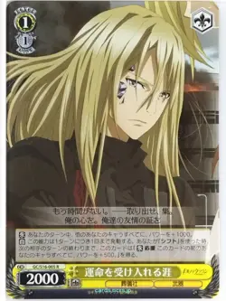 Weiss Schwarz Guilty Crown GC/S16-005R R Gai Trading Card NM - Image 1