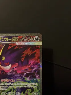 Pokemon TCG Japanese Mega Dream ex M2a - Mega Gengar ex 240/193 SAR NM - Image 3
