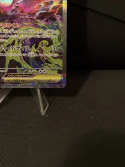 Pokemon TCG Japanese Mega Dream ex M2a - Mega Gengar ex 240/193 SAR NM - Image 4
