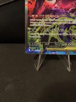 Pokemon TCG Japanese Mega Dream ex M2a - Mega Gengar ex 240/193 SAR NM - Image 5