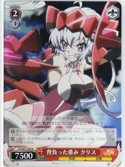 Weiss Schwarz Symphogear SG/W27-059R R Chris Yukine Trading Card NM - Image 1