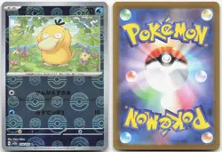 PSYDUCK (POKE BALL PATTERN) 054/165 SV2a: Pokemon Card 151 Japanese Holo NM - Image 3