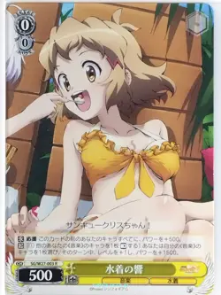 Weiss Schwarz Symphogear SG/W27-003R R Hibiki Trading Card NM - Image 1