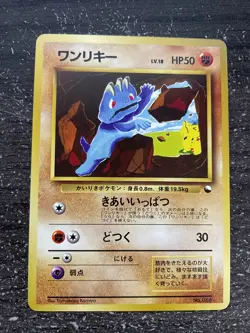 MACHOP NO RARITY - POKEMON 066 RED GREEN GIFT SET QUICK STARTER JAPANESE MINT - Image 1