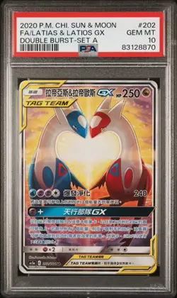 Pokemon TCG PSA 10 Chinese Latias & Latios GX AS 5a 202/184 2020 SR Double Burst - Image 2