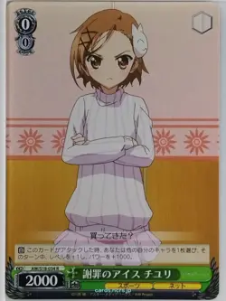 Weiss Schwarz Accel World AW/S18-034R R Chiyuri Trading Card NM - Image 1