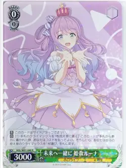 Weiss Schwarz Hololive HOL/W91-040R R Himemori Luna Trading Card NM - Image 1