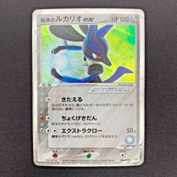 Folklore's Lucario ex 006/015 Quarter Deck Gift Box Pokemon Card Japanese | HP - Image 1