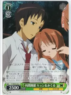 Weiss Schwarz Haruhi Suzumiya SY/WE09-06R R Mikuru Asahina Trading Card NM - Image 1