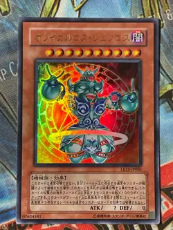LE15-JP001 - Yugioh - Japanese - Orichalcos Shunoros - Ultra B NM - Image 1