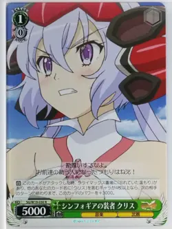 Weiss Schwarz Symphogear SG/W19-030R R Chris Yukine Trading Card NM - Image 1