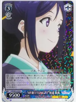 Weiss Schwarz Love Live LSS/W53-078R R Kanan Matsuura Trading Card NM - Image 1