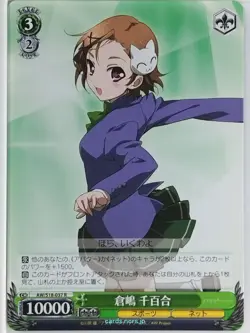 Weiss Schwarz Accel World AW/S18-037R R Chiyuri Trading Card NM - Image 1
