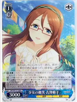Weiss Schwarz Idolmaster IMC/W115-108R R Yoriko Furusawa Trading Card NM - Image 1