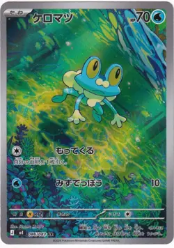Froakie AR 086/083 M4 Japanese Pokemon Card Ninja Spinner - NM - Image 1
