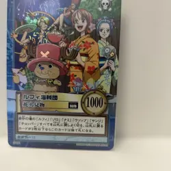 One Piece Carddass Hyper Battle Luffy Fireworks Viewing Hologram Card Unused - Image 5