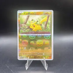 Pikachu - (Master Ball Pattern) 025/165 Sv2a: Pokemon Card 151 Holo (Japanese) - Image 1