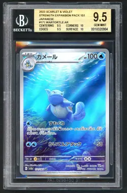 Pokemon Card - BGS 9.5 Wartortle 171/165 - JPN 151 Expansion Pack - GEM MINT - Image 1