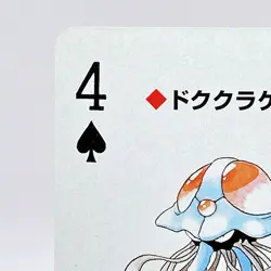 Tentacruel Pokemon Red Charizard Playing Cards Poker 1996 Nintendo Japan Anime - Image 2