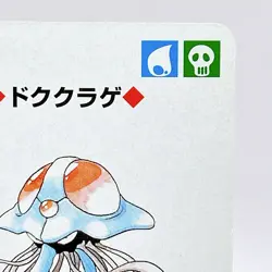 Tentacruel Pokemon Red Charizard Playing Cards Poker 1996 Nintendo Japan Anime - Image 3