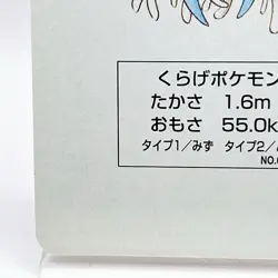 Tentacruel Pokemon Red Charizard Playing Cards Poker 1996 Nintendo Japan Anime - Image 4