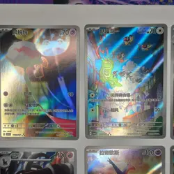 Pokemon TCG SV6a 2024 Holo/Full Art 6-Card Lot Chinese: Latios Houndoom - Image 3
